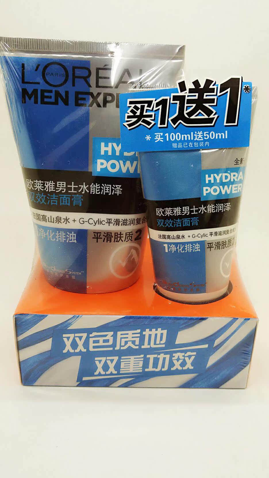 L＇oreal/欧莱雅正品欧莱雅男士水能润泽双效洁面膏100ml+50ml