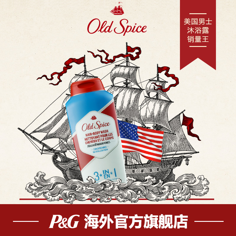 【VR专场】OldSpice3合1洗发沐浴露532ml美国进口男士官方正品