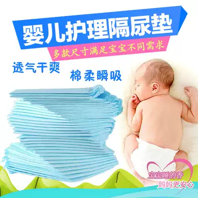 Newborn Baby Disposable Diaper diaper pad baby care mattress puerperal cushion menstrual period 100 diapers