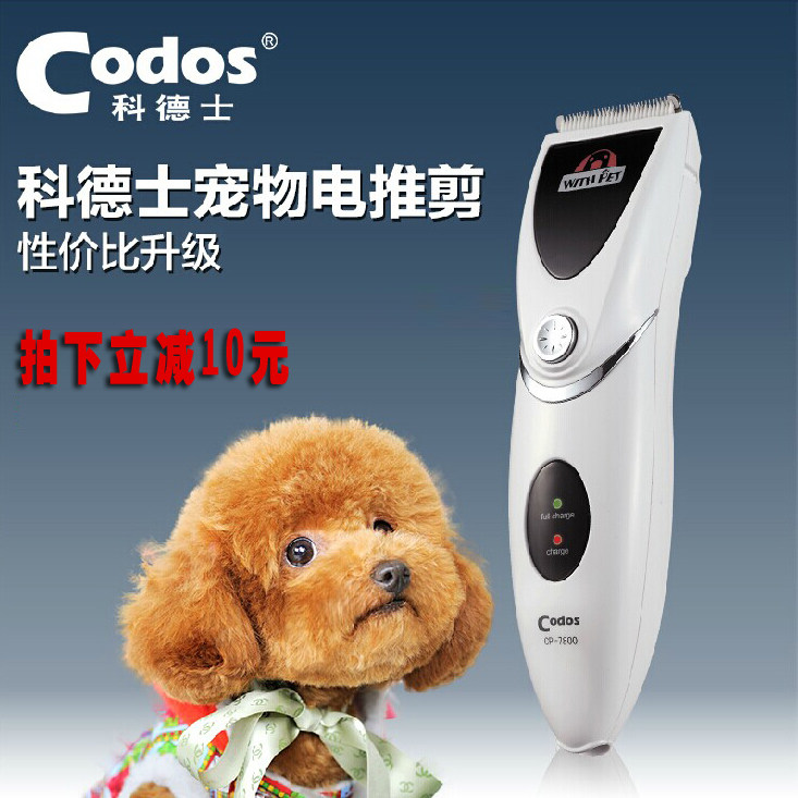 Codesserts cp-7800 Pets Shaving Machine Kitty Dogs Shave Machines Electric Push Shea Teddy Special Pushers-Taobao