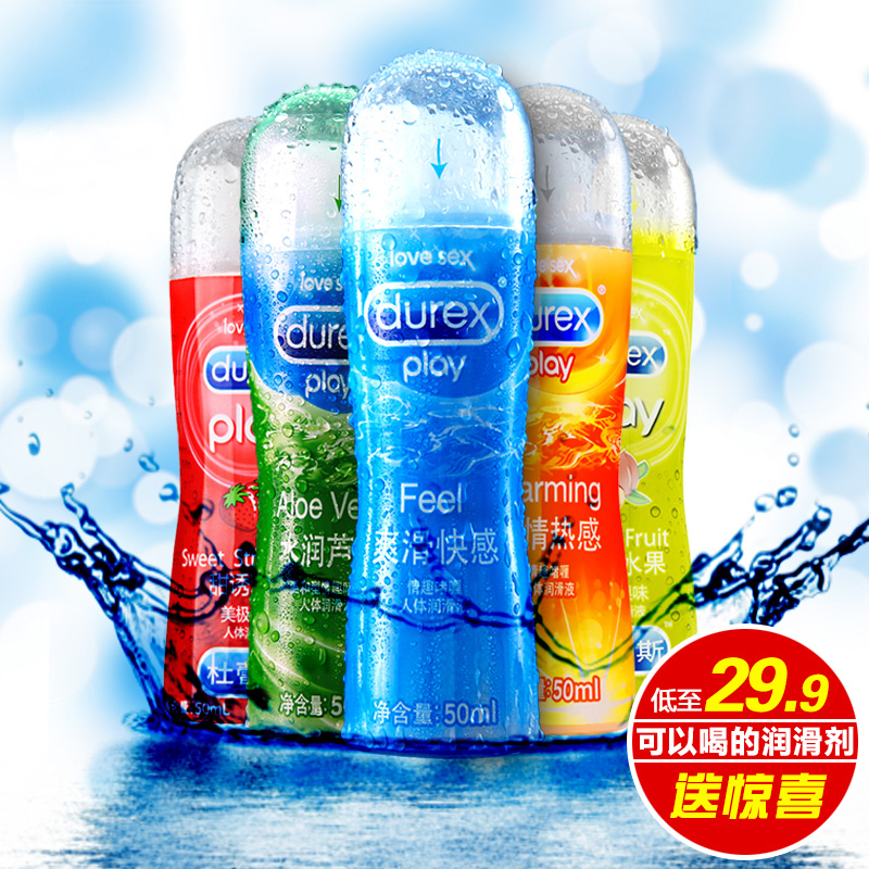 杜蕾斯润滑液爽滑快感人体润滑剂男女房事用润滑油情趣成人用品FB