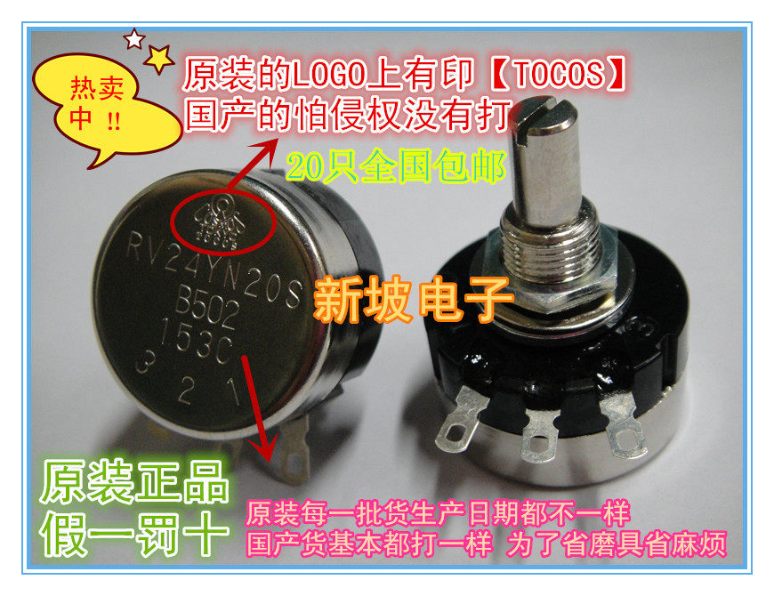 Купить Потенциометр Оригинальные импортируемые из Японии Токус ...