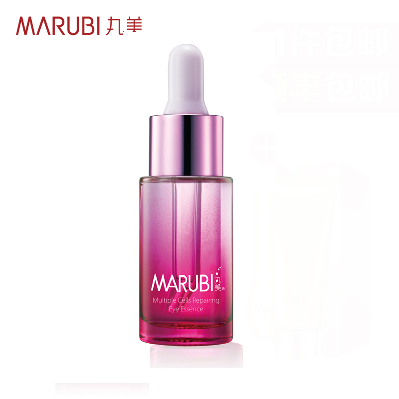 丸美BB新肌多元修护素15ml眼霜眼精华吸收