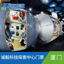 Chengyi Science and Technology Discovery Center-Main Museum ticket]Xiamen Chengyi Science and Technology Museum e-ticket flying pig travel