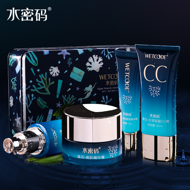 水密码藻恋美肌精华小美盒套装补水保湿护肤品冬季丹姿旗舰店正品