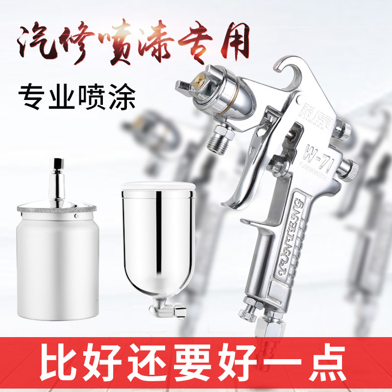 ��ԭרҵ����������ǹFUJ-W71G