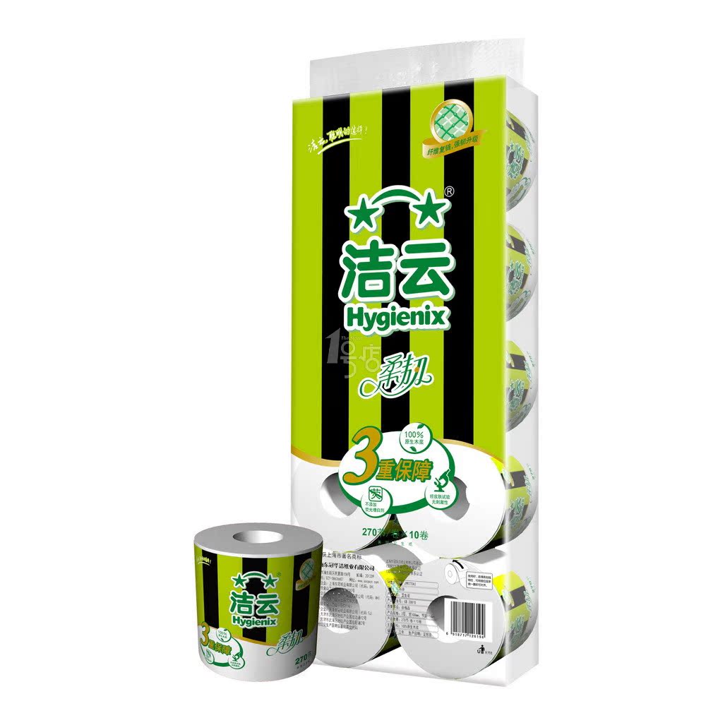 洁云三层平纹柔韧卷纸270节*10卷 1号店