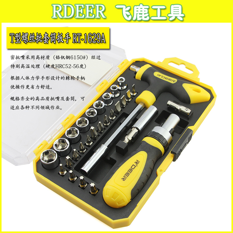 Feilu 29-piece ratchet combination screwdriver screwdriver socket wrench household screwdriver RT-1629A