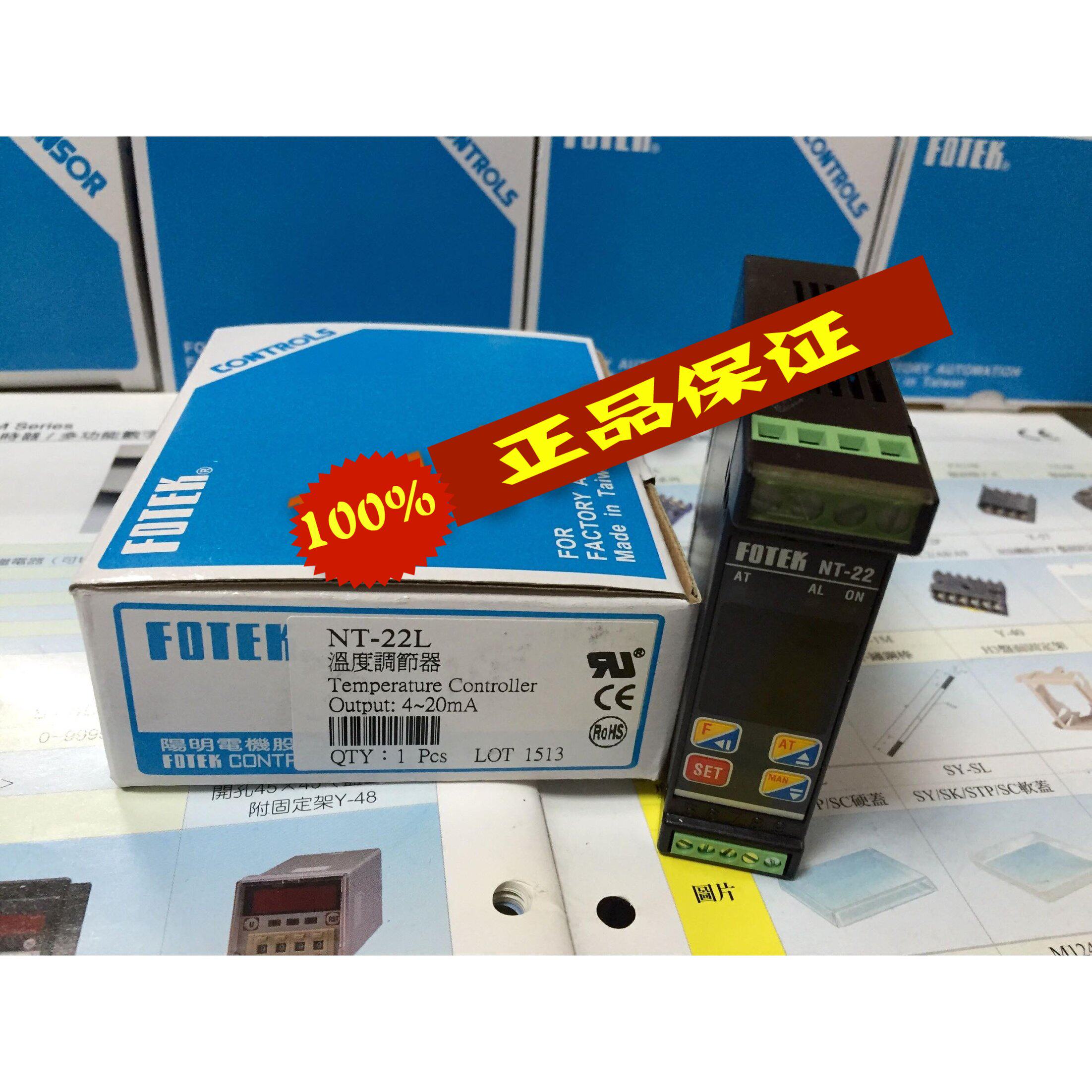 NT-22L Yangming fotek temperature regulator original Taiwan fake one penalty ten