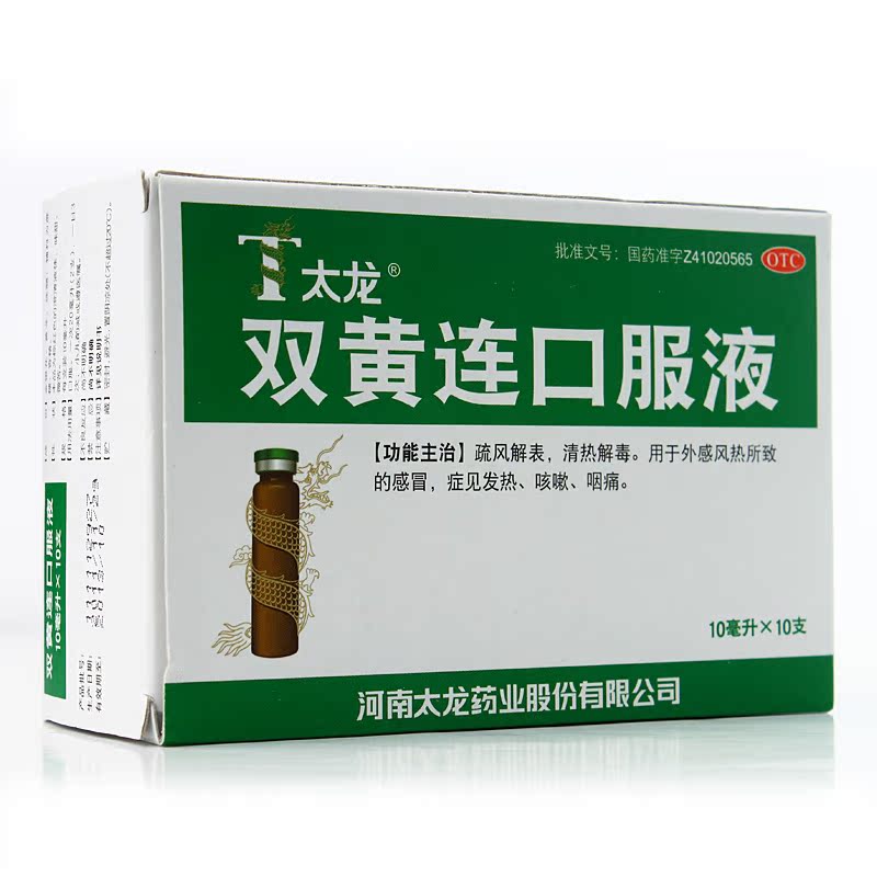 太龙 双黄连口服液jm