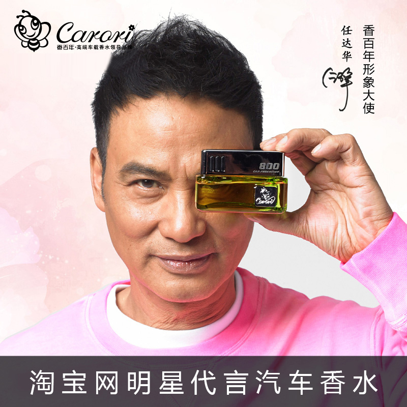 香百年高档汽车座式香水瓶创意车载车用内饰品摆件除异味精油装饰