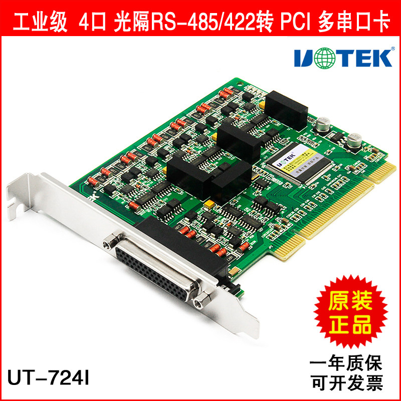 Utai UT-724I 4 mouth industrial grade light sepp RS-485 422 transPCI multi-serial card
