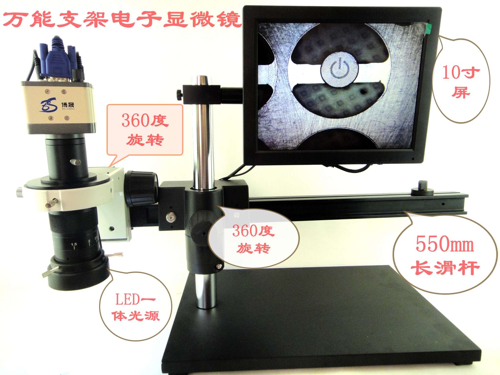 Universal bracket, digital all-in-one machine, electron microscope, 360-degree rotating bracket, circuit board, solder joint repair