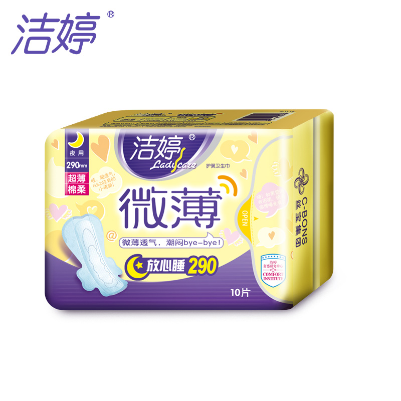 洁婷微薄超薄型棉柔亲肤夜用不潮闷卫生巾290mm10片装