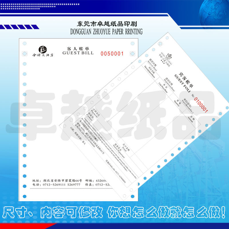 Set to do hotel single printing catering consumption knot bill to make hotel checkout documents machine beating bill printing