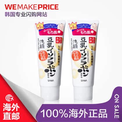 日本SANA/莎娜 豆乳洗面奶150g*2支 清洁敏感肌可用洁面乳 直邮