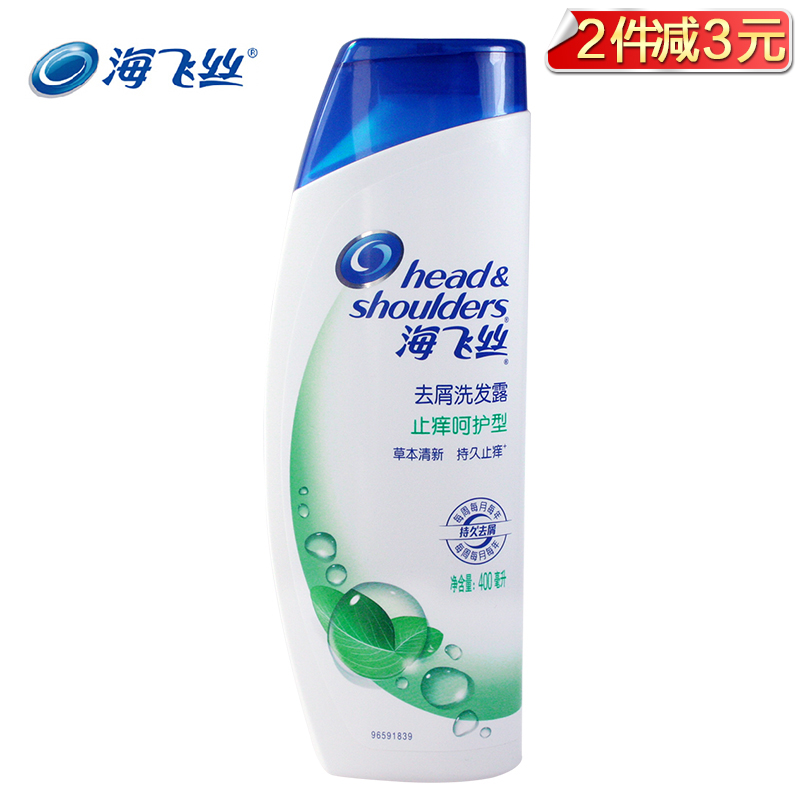 海飞丝 去屑洗发露洗发水 止痒呵护型 帮助改善头皮环境 400mL