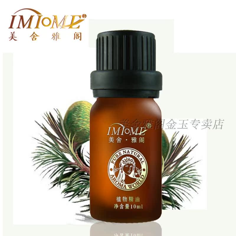 IMIOME/美舍·雅阁香薰单方精油雪松10m调理肌肤专柜正品