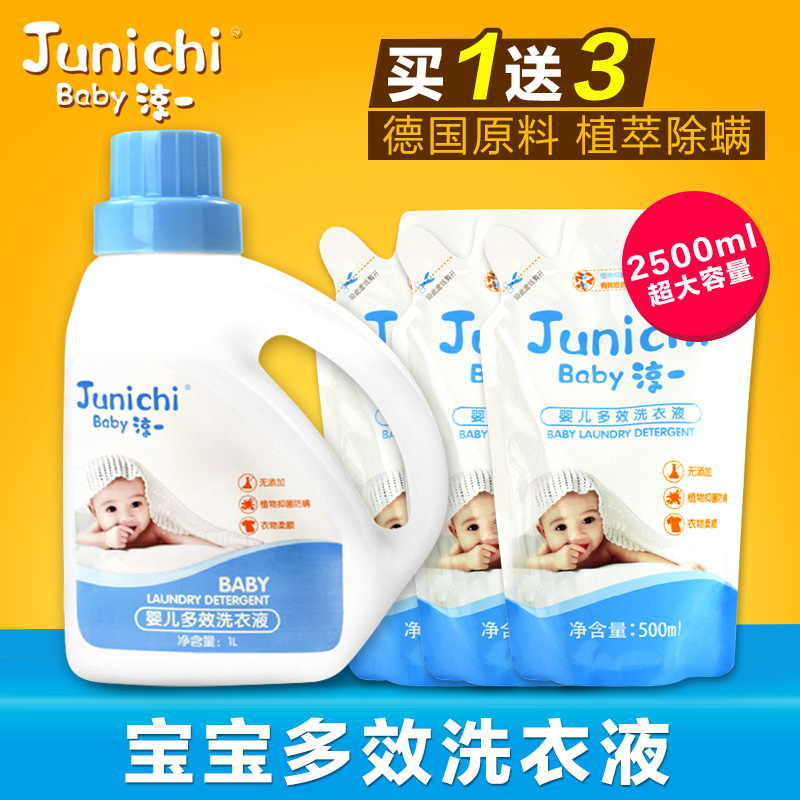 淳一婴儿宝宝洗衣液儿童衣物瓶装洗衣液 天然除螨袋装洗衣液2.5KG