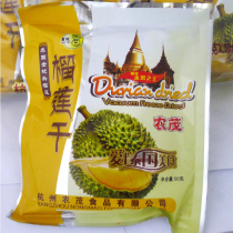 Thai specialty Nongmao Jin Pillow Dried Durian 50g Nongmao Dried Durian Snacks Durian Meat Freeze-Dried Fruit Dried Fruit