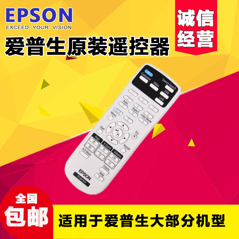 Epson projector remote control CB-S04 X04 X29 X31 full range of models original