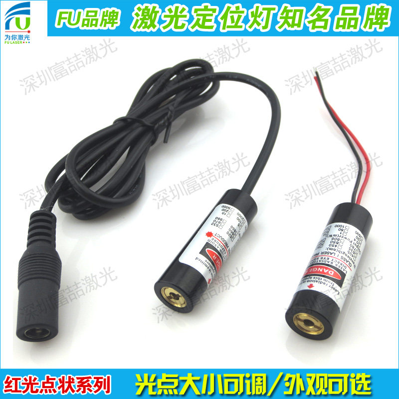 打标机专用红光点状定位灯点状激光器激光切割机用可调点状模组