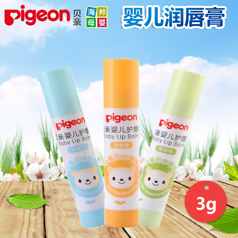 贝亲婴儿唇膏儿童润唇膏宝宝可食用保湿滋润护唇膏3g无香型 IA159