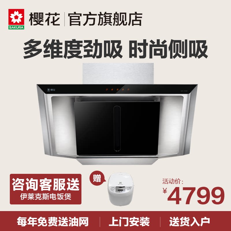 sakura/ӣ������ʽ�����̻�cxw2301