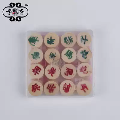 Simulation Paradise Wood Chess Burial Five Phase III Sacrifice Supplies