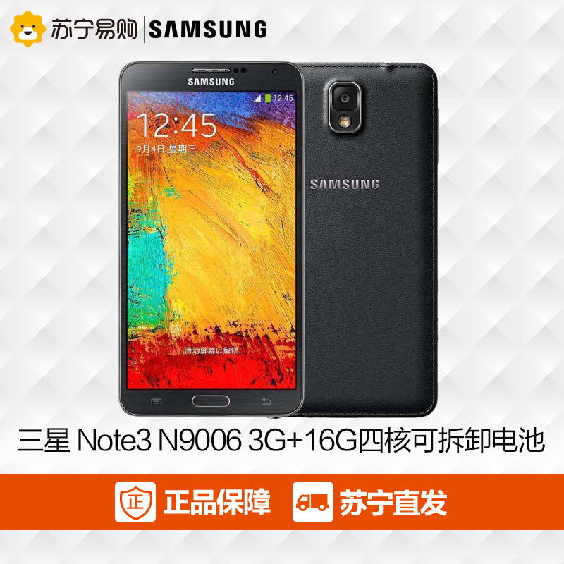 Samsung/三星 Galaxy Note 3 N9006 联通3G安卓智能大屏手机正品