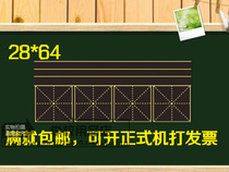 Pinyin Tianzi grid blackboard wall stickers Teaching aids magnets four consecutive Pinyin Tianzi grid teaching blackboard 28 5*64