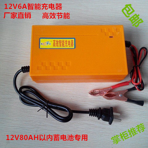 Chi Fe intelligent charger 12V6A car motorcycle battery special second kill sales