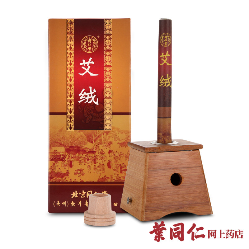 北京同仁堂艾条中药艾绒艾灸条五年陈艾艾柱木制艾灸盒随身灸木盒