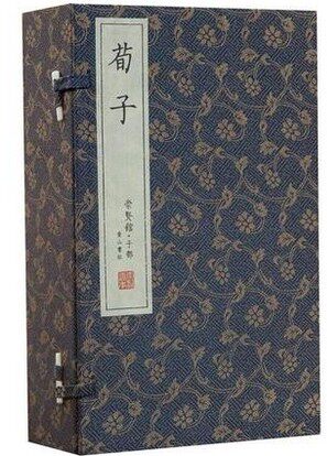 荀子 手工宣纸线装1函6册 繁体竖排版 原文译文题解注释 中国古典哲学