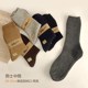 3 pairs of winter thickened warm mid-tube wool socks men's cold socks men's socks merino cashmere socks