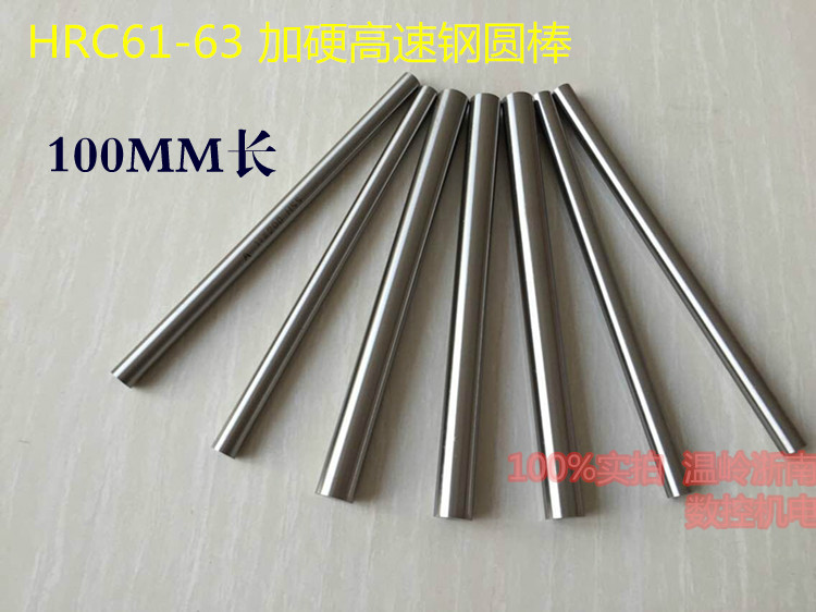 HRC61-63 white steel material plus hard high-speed net round stick round car knife 4 3 4 1 φ 5 1-5 2-10 2-10 100MM