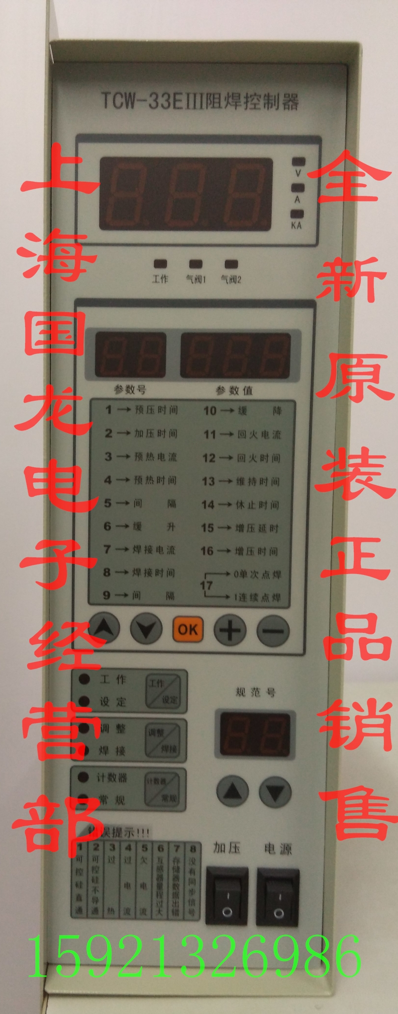 New Shanghai Guolong Weld Spot Welding Controller TCW-33EIII TCW-33EIa TCW-32E Series
