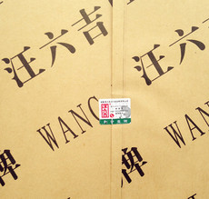 Сюаньчэнская бумага из бамбуковых волокон 安徽宣纸