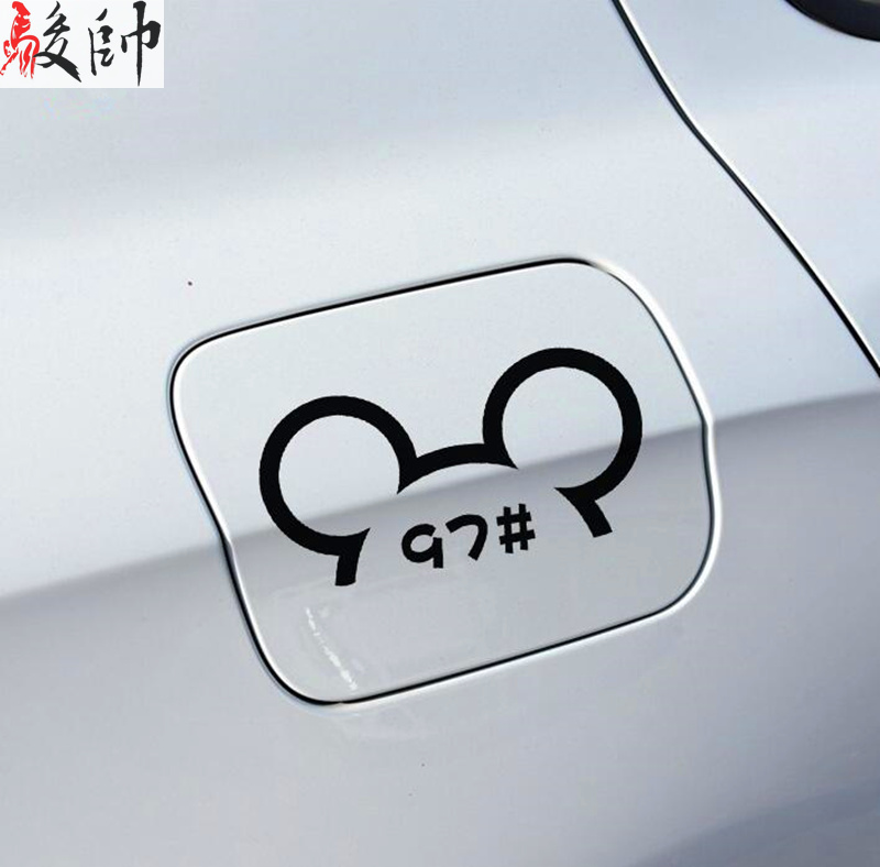 Car fuel tank car sticker Mickey please add No. 93, No. 92, No. 95, No. 97, No. 98, fuel tank cover decoration car sticker