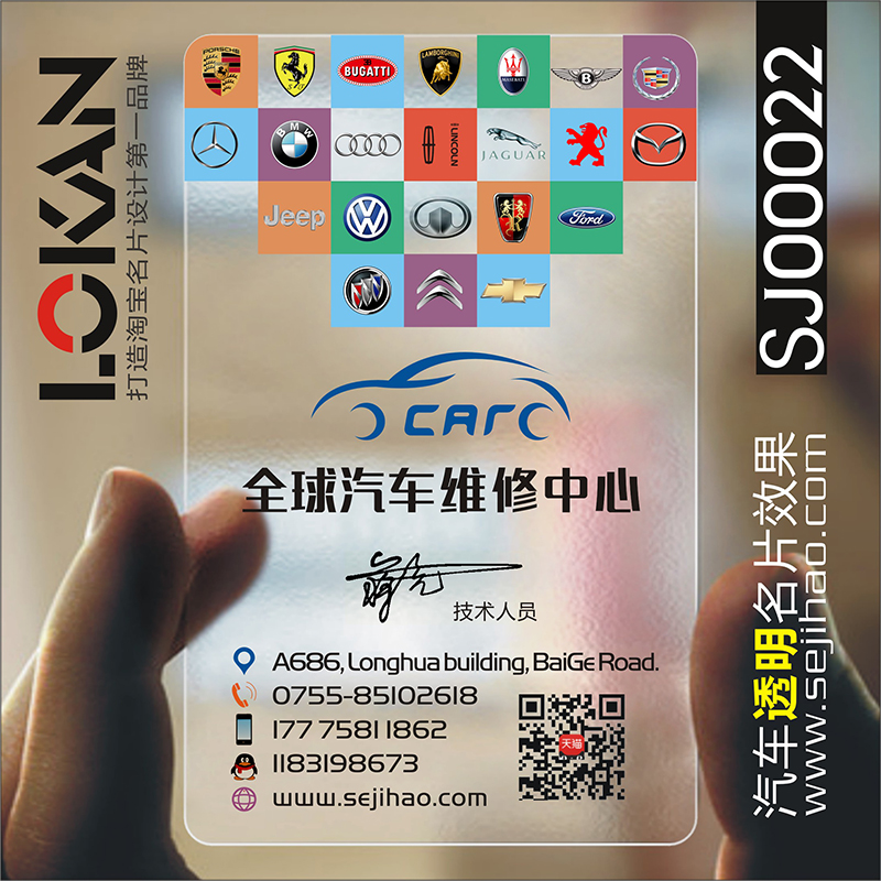 Car driving school maintenance hire coach Drop-drop driving upholstery FAW Business card Two-sided production Design SJ00022