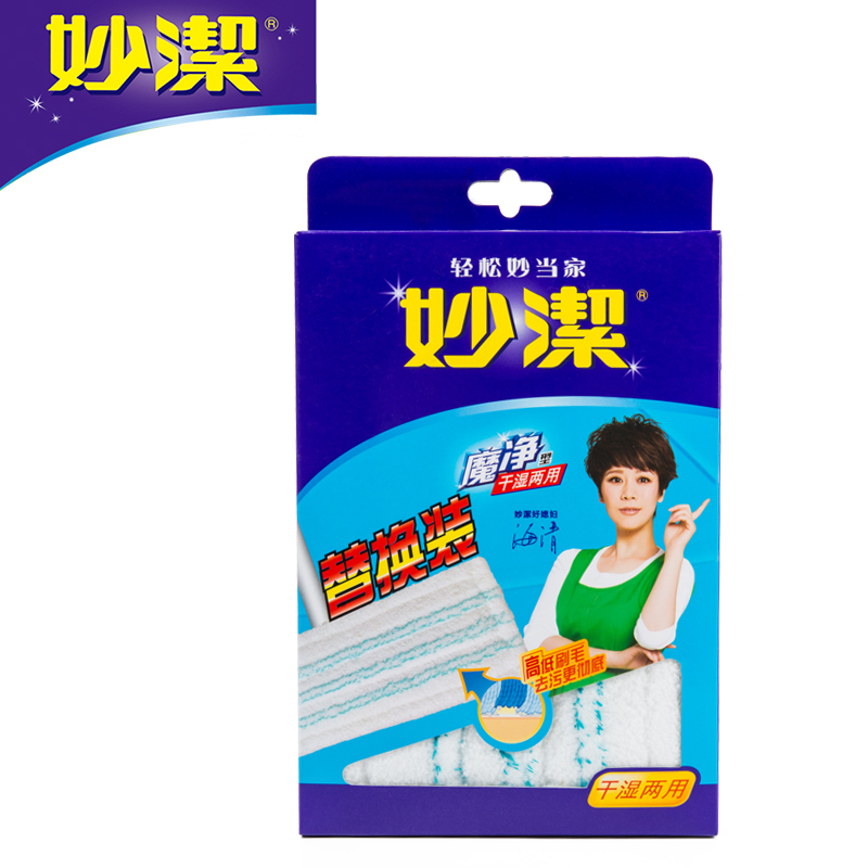 妙洁超细纤维拖把替换装 魔净型干湿两用平板拖把替换布0455