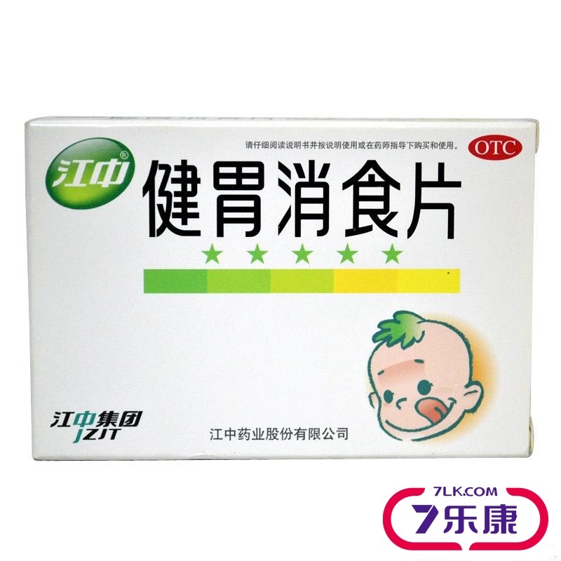 3盒装】江中小儿健胃消食36片儿童厌食挑食消化不良胃胀嗳气