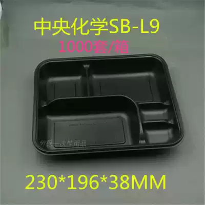 Environmental Protection high-grade lunch box SB-L9 disposable lunch box delivery box multi-grid lunch box 1000 sets