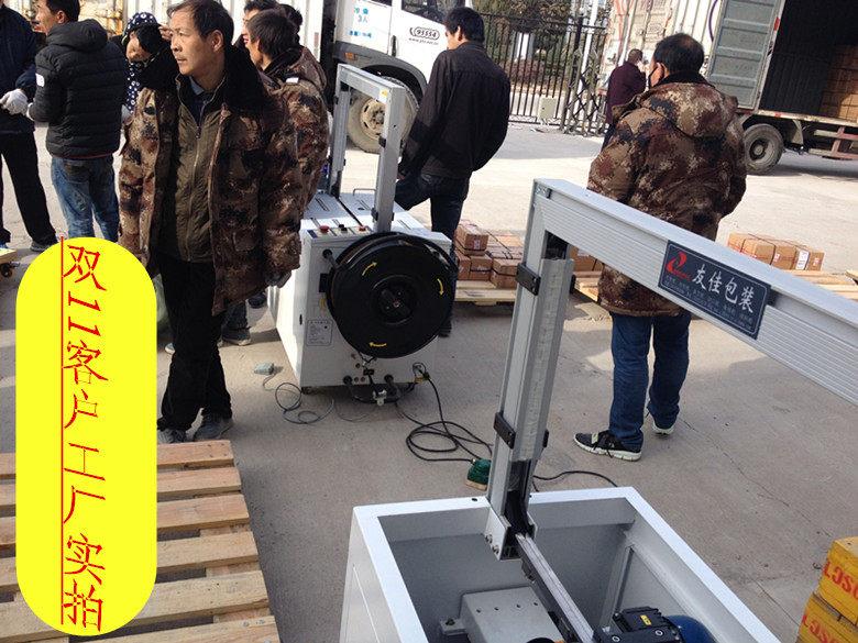 Youjia automatic strapping machine automatic strapping machine Beijing free home delivery to the house to install