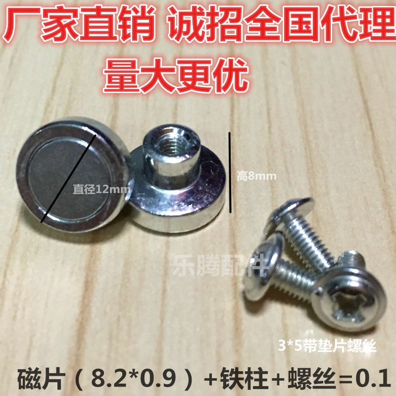 LED ceiling light transformation special magnet light board installation and fixed magnetic column LED ceiling light magnetic column magnet with screws