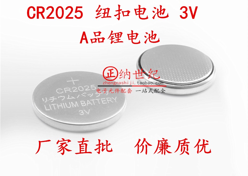 Button Battery CR2025 3V Lithium Battery Automotive Remote Control Computer Computer Electronic Flashlight Battery