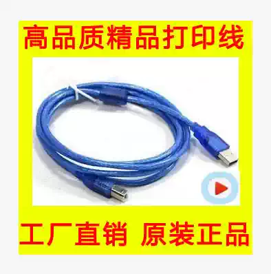 1 5 M USB printing line A male to B public photocopier data cable USB square Port printing line portable hard disk line
