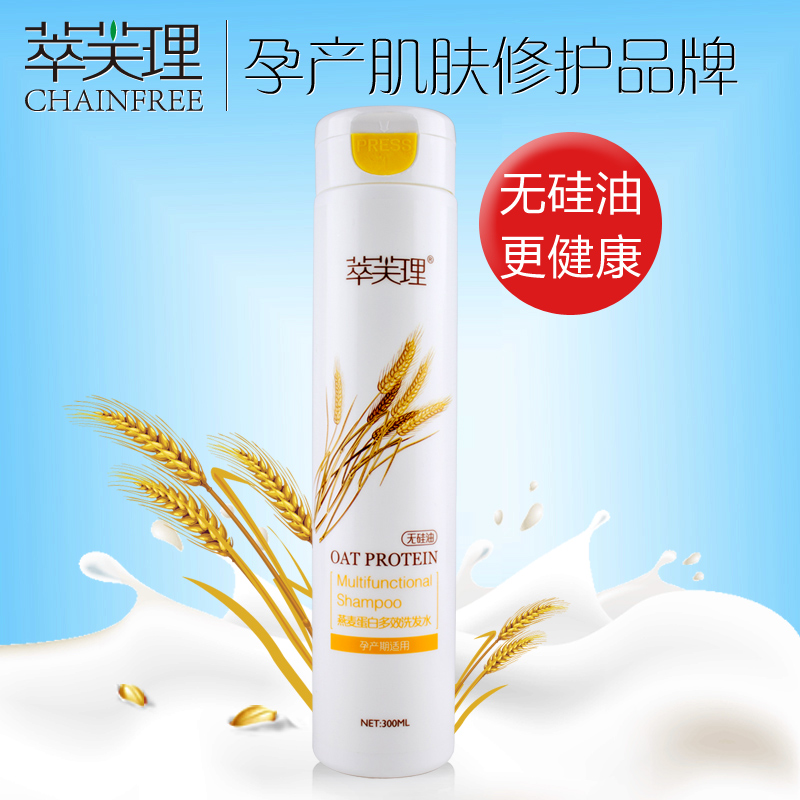 萃芙理 孕妇洗发水 燕麦蛋白系列 孕期洗护专用洗发水洗发露