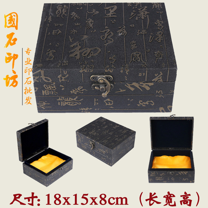 18x15x8 Sushi Shishan Stone Piece Card Box Customized Seal Package Box
