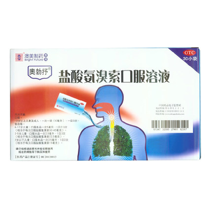 奥勃抒 盐酸氨溴索口服溶液10ml*30袋/盒 痰液粘稠不易咳出者